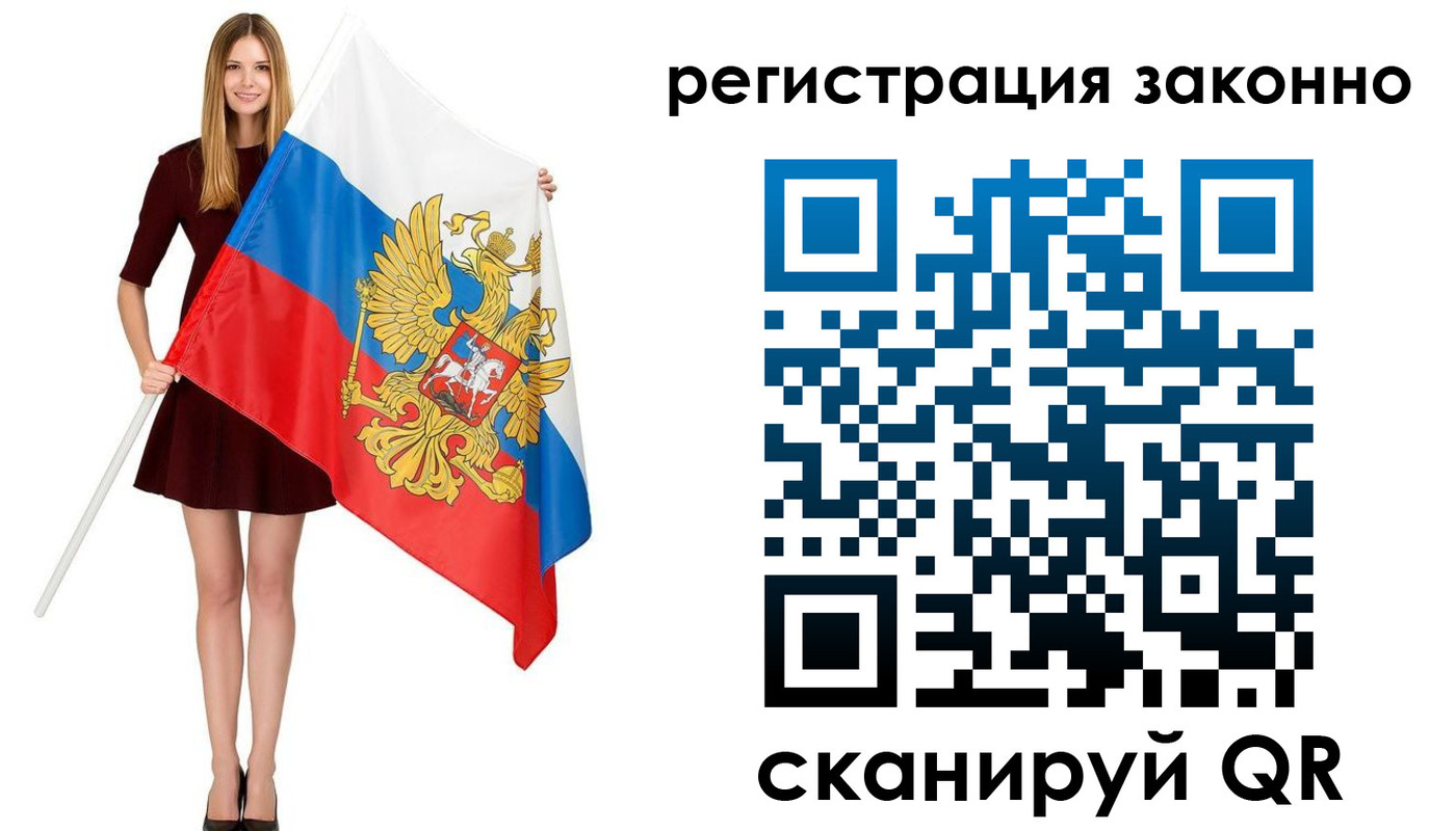 прописка 2025 в Сергиевом Посаде
