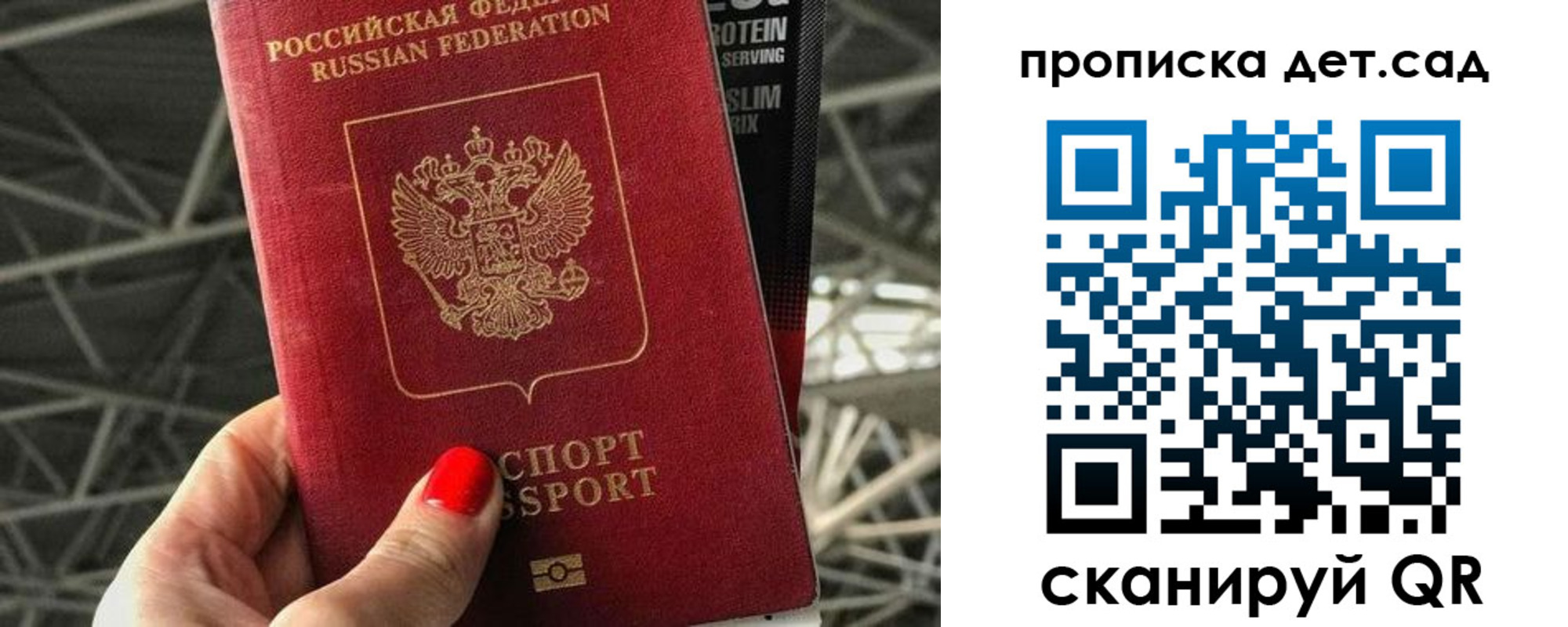 где прописаться в Сергиевом Посаде