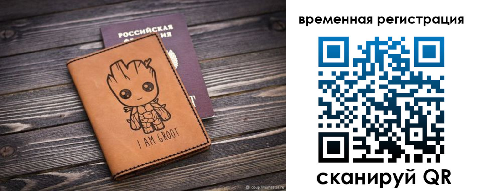 купить прописку в Сергиевом Посаде