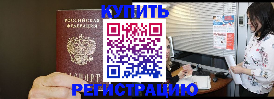прописка для школы в Сергиевом Посаде