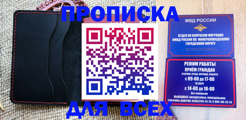 временная регистрация для всех в Сергиевом Посаде