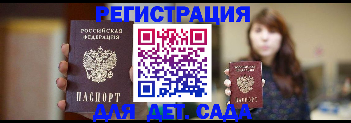 временная регистрация в Сергиевом Посаде