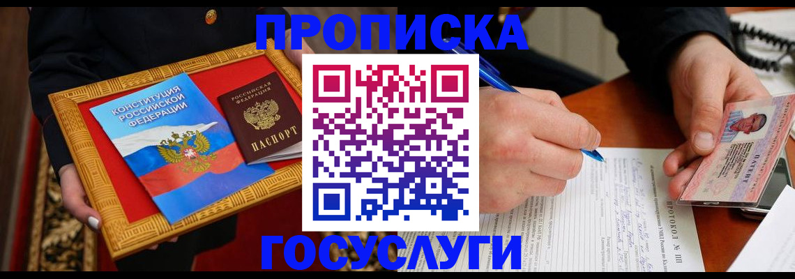 временная регистрация недорого в Сергиевом Посаде